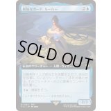 (FOIL)(フルアート)厳格なガード、ルールー/Lulu, Stern Guardian《日本語》【FIC】
