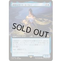 (FOIL)(フルアート)厳格なガード、ルールー/Lulu, Stern Guardian《日本語》【FIC】