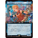 (フルアート)ニギヤカなガード、リュック/Rikku, Resourceful Guardian《日本語》【FIC】