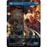 (FOIL)(フルアート)召喚：ヴァルファーレ/Summon: Valefor《日本語》【FIC】