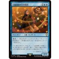 大魔導師の名誉教授/Archmage Emeritus《日本語》【FIC】