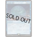 容赦無い潮流/Inexorable Tide《日本語》【FIC】