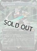 [EX+](FOIL)(フルアート)エクスカリバー II/Excalibur II《日本語》【FIN】