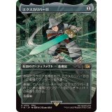 (FOIL)(フルアート)エクスカリバー II/Excalibur II《日本語》【FIN】