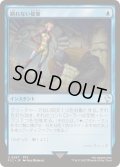 (サージFOIL)断れない提案/An Offer You Can't Refuse《日本語》【FIC】