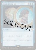 (サージFOIL)明日からの引き寄せ/Pull from Tomorrow《日本語》【FIC】