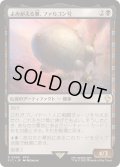 よみがえる翼、ファルコン号/The Falcon, Airship Restored《日本語》【FIC】