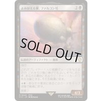 よみがえる翼、ファルコン号/The Falcon, Airship Restored《日本語》【FIC】