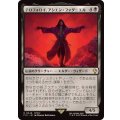 (サージFOIL)テロフォロイ、アシエン・ファダニエル/Fandaniel, Telophoroi Ascian《日本語》【FIC】