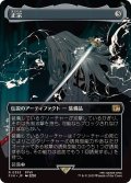 (フルアート)正宗/The Masamune《日本語》【FIN】