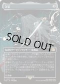 [EX+](フルアート)正宗/The Masamune《日本語》【FIN】