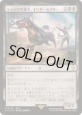 (サージFOIL)シャドウの愛犬、インターセプター/Interceptor, Shadow's Hound《日本語》【FIC】