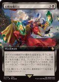 (FOIL)(フルアート)幻獣を魔石に/Espers to Magicite《日本語》【FIC】