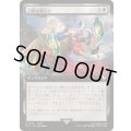 [EX+](FOIL)(フルアート)幻獣を魔石に/Espers to Magicite《日本語》【FIC】