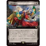 (FOIL)(フルアート)幻獣を魔石に/Espers to Magicite《日本語》【FIC】