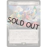 [EX+](FOIL)(フルアート)幻獣を魔石に/Espers to Magicite《日本語》【FIC】