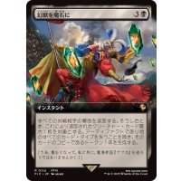 (FOIL)(フルアート)幻獣を魔石に/Espers to Magicite《日本語》【FIC】