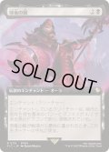 [EX+](FOIL)(フルアート)邪竜の眼/Eye of Nidhogg《日本語》【FIC】