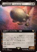 (FOIL)(フルアート)よみがえる翼、ファルコン号/The Falcon, Airship Restored《日本語》【FIC】