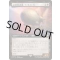 [EX+](FOIL)(フルアート)よみがえる翼、ファルコン号/The Falcon, Airship Restored《日本語》【FIC】