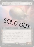 (フルアート)よみがえる翼、ファルコン号/The Falcon, Airship Restored《日本語》【FIC】