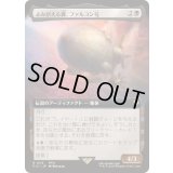 [EX+](FOIL)(フルアート)よみがえる翼、ファルコン号/The Falcon, Airship Restored《日本語》【FIC】