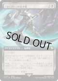 [EX+](FOIL)(フルアート)「リーパー」の両手鎌/Reaper's Scythe《日本語》【FIC】