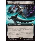 (FOIL)(フルアート)「リーパー」の両手鎌/Reaper's Scythe《日本語》【FIC】