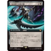 [EX+](フルアート)「リーパー」の両手鎌/Reaper's Scythe《日本語》【FIC】