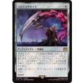 マジテックサイズ/Magitek Scythe《日本語》【FIN】