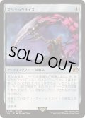 [EX+]マジテックサイズ/Magitek Scythe《日本語》【FIN】