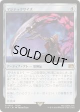 マジテックサイズ/Magitek Scythe《日本語》【FIN】