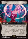 (FOIL)(フルアート)トランス/Transpose《日本語》【FIC】