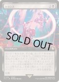 [EX+](FOIL)(フルアート)トランス/Transpose《日本語》【FIC】