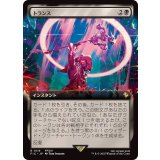 (FOIL)(フルアート)トランス/Transpose《日本語》【FIC】