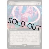 [EX+](FOIL)(フルアート)トランス/Transpose《日本語》【FIC】