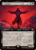 (フルアート)テロフォロイ、アシエン・ファダニエル/Fandaniel, Telophoroi Ascian《日本語》【FIC】