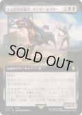 (FOIL)(フルアート)シャドウの愛犬、インターセプター/Interceptor, Shadow's Hound《日本語》【FIC】