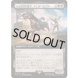 (FOIL)(フルアート)シャドウの愛犬、インターセプター/Interceptor, Shadow's Hound《日本語》【FIC】