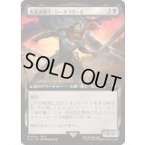 (FOIL)(フルアート)名高き剣士、ジークフリード/Siegfried, Famed Swordsman《日本語》【FIC】