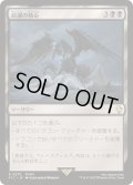 (サージFOIL)命運の核心/Crux of Fate《日本語》【FIC】