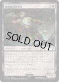 (サージFOIL)無慈悲な略奪者/Pitiless Plunderer《日本語》【FIC】