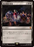 (サージFOIL)闇の領域の隆盛/Rise of the Dark Realms《日本語》【FIC】