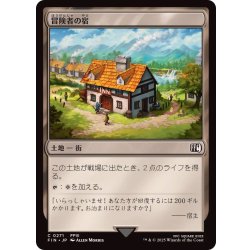 画像1: (FOIL)冒険者の宿/Adventurer's Inn《日本語》【FIN】