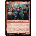 七番街スラムのアバランチ/Avalanche of Sector 7《日本語》【FIC】