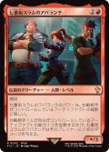 七番街スラムのアバランチ/Avalanche of Sector 7《日本語》【FIC】