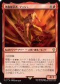 奥義継承者、マッシュ/Sabin, Master Monk《日本語》【FIC】