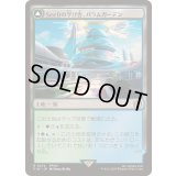 [EX+](FOIL)SeeDの学び舎、バラムガーデン/Balamb Garden, SeeD Academy《日本語》【FIN】