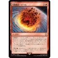 究極魔法「メテオ」/Ultimate Magic: Meteor《日本語》【FIC】