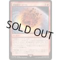 究極魔法「メテオ」/Ultimate Magic: Meteor《日本語》【FIC】